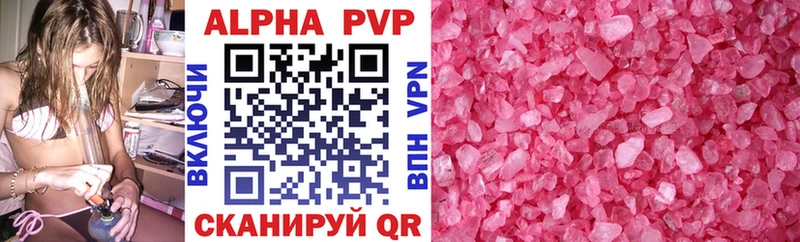 A-PVP Crystall  закладка  Кыштым 