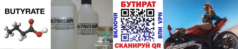 мега ССЫЛКА  купить наркоту  Кыштым  Бутират BDO 33% 