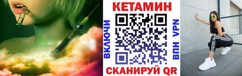 Кетамин ketamine  Кыштым 