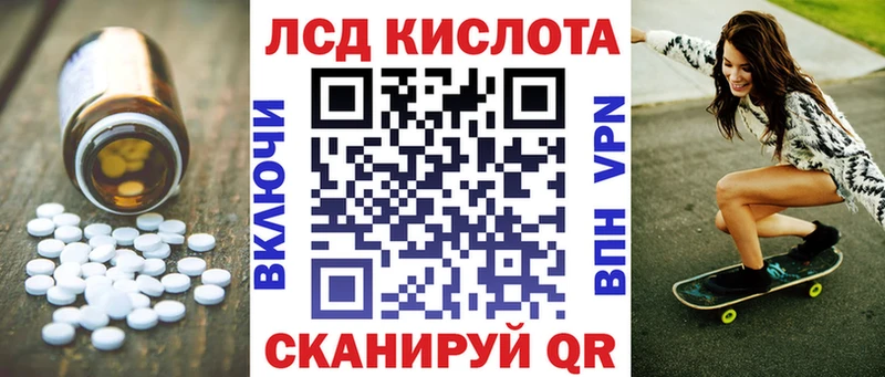 LSD-25 экстази ecstasy  blacksprut зеркало  Кыштым 
