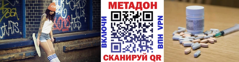 OMG tor  Кыштым  Метадон methadone 