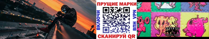 Марки 25I-NBOMe 1,8мг  Кыштым 